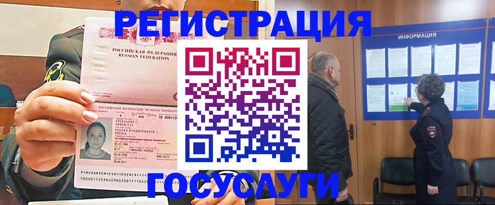 временная прописка в Назарово