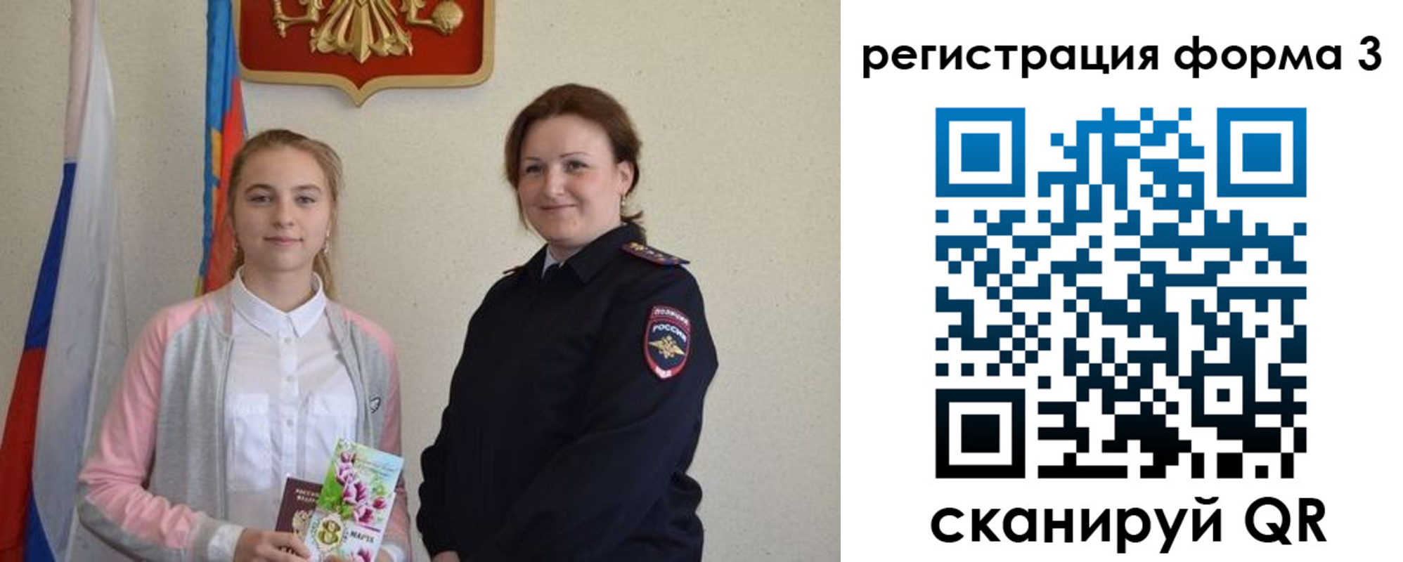 прописка паспорт в Назарово