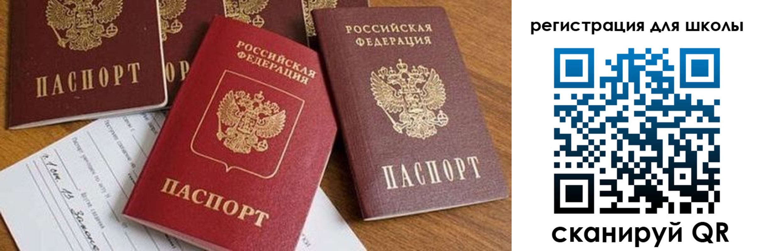 регистрация для дет. сада в Назарово