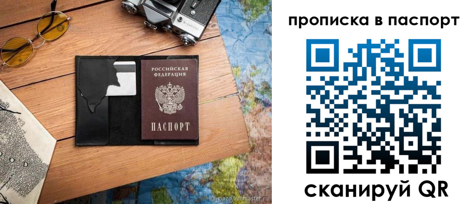прописка регистрация в Назарово