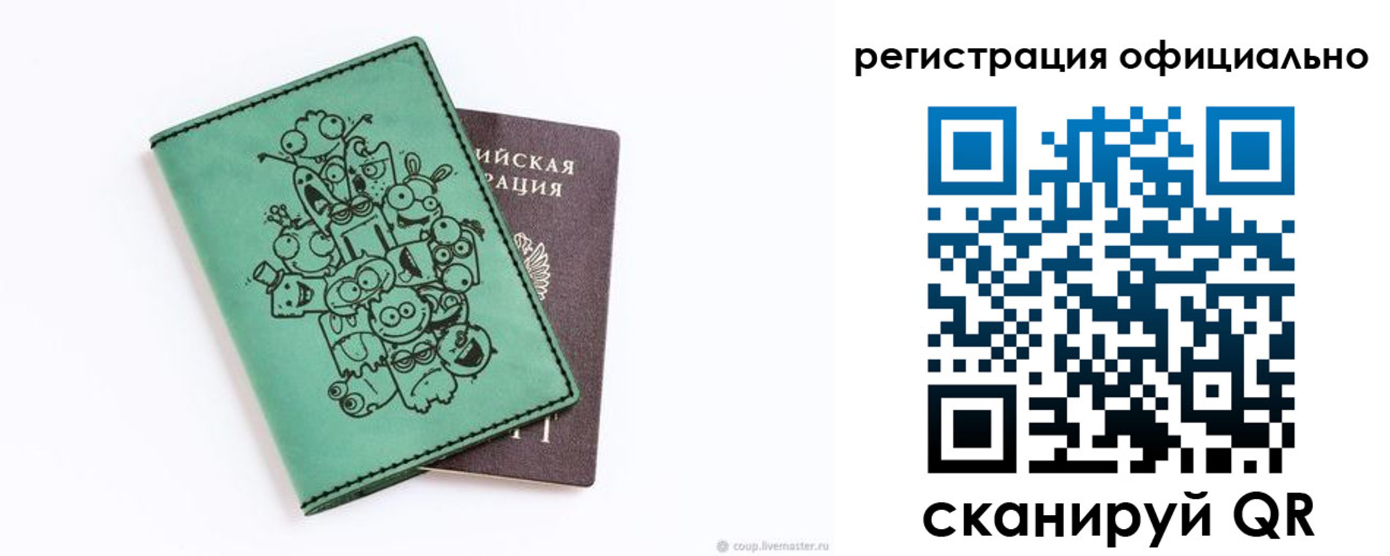 регистрация для дет. сада в Назарово