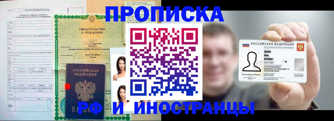 найти адрес прописки в Назарово