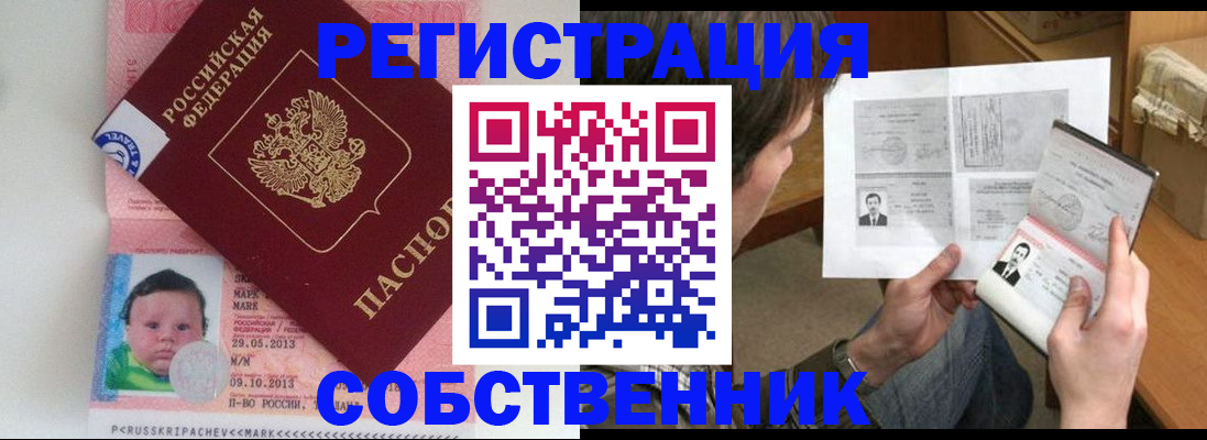 регистрация для школы в Назарово
