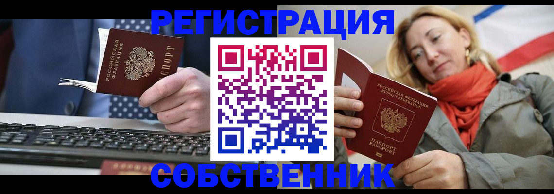 временная регистрация госуслуги в Назарово