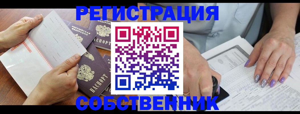 регистрация в Назарово