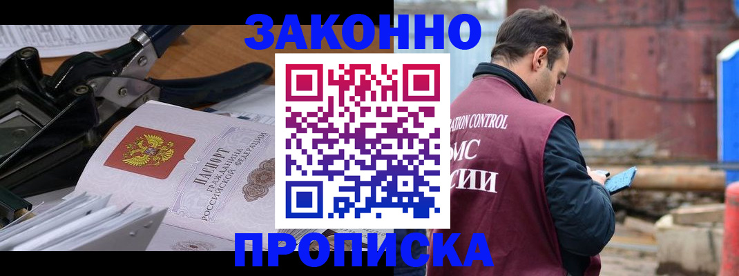 прописка иностранных граждан в Назарово