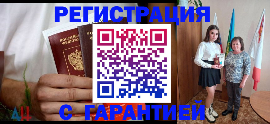 прописка для кредита в Назарово
