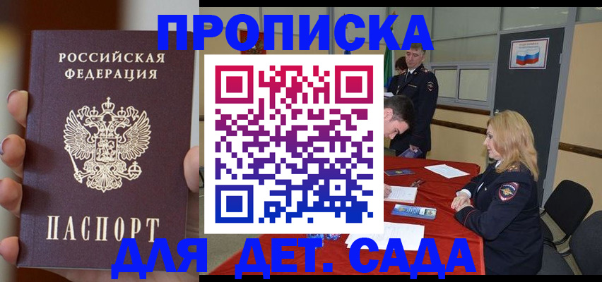 прописка иностранных граждан в Назарово