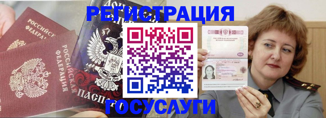 прописка для школы в Назарово